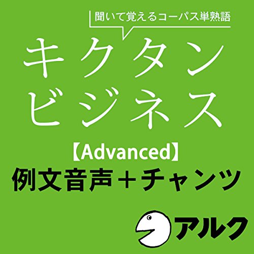 ビジネス中国語テキストCD付き　英語 ビジネス中国語テキストCD付き 英語